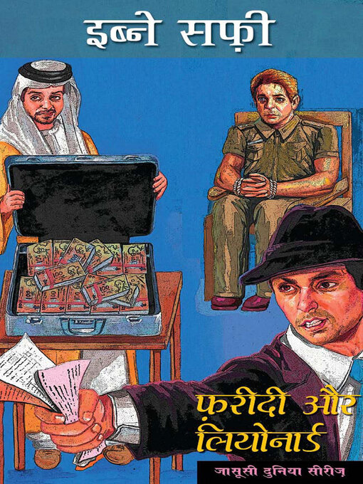 Title details for Fareedi Aur Leonard by Ibne Safi - Available